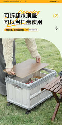 Car trunk storage box Outdoor camping storage box Folding camping organizer Wooden lid picnic storage box