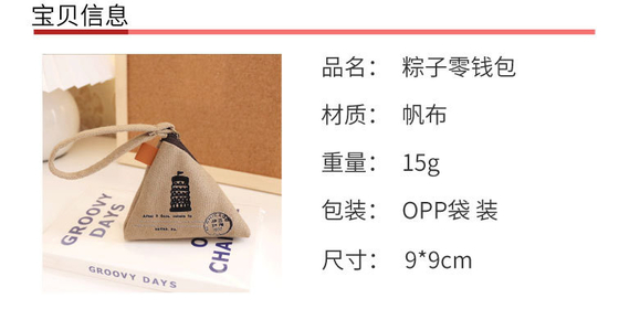 PERSONALITY CREATIVE RETRO ZONGZI COIN PURSE FEMALE MINI CANVAS ART CUTE COIN BAG KEY BAG