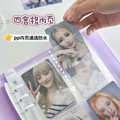 pu leather card book Star follower card postcard photo storage book card storage four grid Polaroid album