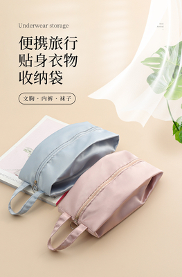 SIMPLE UNDERWEAR STORAGE BAG BRA UNDERWEAR SOCKS TOP CHEST STORAGE BAG TRAVEL ORGANIZER BAG STORAGE BAG