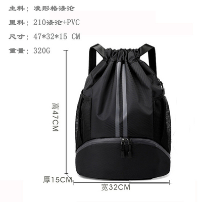 BUNDLE POCKET DRAWSTRING BACKPACK PORTABLE BASKETBALL BAG DRY WET SEPARATION SWIMMING BAG OUTDOOR SPORTS MULTI-FUNCTIONA