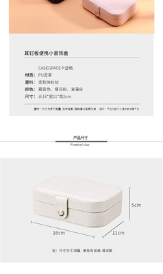 JEWELRY STORAGE BOX SINGLE-LAYER NECKLACE EARRINGS RING PU JEWELRY BOX AMAZON PORTABLE JEWELRY BOX HOUSEHOLD JEWELRY BOX