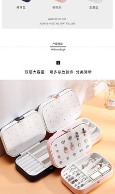 JEWELRY STORAGE BOX SINGLE-LAYER NECKLACE EARRINGS RING PU JEWELRY BOX AMAZON PORTABLE JEWELRY BOX HOUSEHOLD JEWELRY BOX