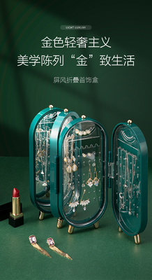 SCREEN JEWELRY STORAGE BOX EARRINGS STUDS EARRINGS NECKLACE HAND JEWELRY BOX HOME MULTIFUNCTIONAL FOLDING PORTABLE