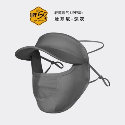 THE INTERNET CELEBRITY EXPLOSION COVERS THE WHOLE FACE TO PREVENT ULTRAVIOLET LIGHT WOMEN'S SUMMER THIN FACE MASK WITH A