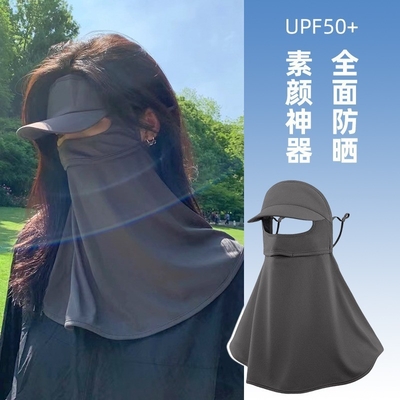 THE INTERNET CELEBRITY EXPLOSION COVERS THE WHOLE FACE TO PREVENT ULTRAVIOLET LIGHT WOMEN'S SUMMER THIN FACE MASK WITH A