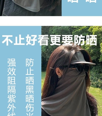 THE INTERNET CELEBRITY EXPLOSION COVERS THE WHOLE FACE TO PREVENT ULTRAVIOLET LIGHT WOMEN'S SUMMER THIN FACE MASK WITH A