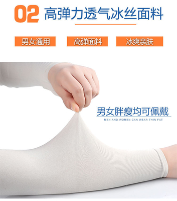 ICE SLEEVE ICE SILK SUNSCREEN SLEEVE OUTDOOR THICKENED SOLID COLOR SEAMLESS SLEEVE FOR MEN AND WOMEN SPORTS DRIVING SLEE