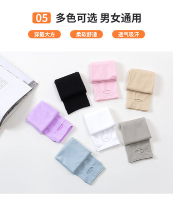 ICE SLEEVE ICE SILK SUNSCREEN SLEEVE OUTDOOR THICKENED SOLID COLOR SEAMLESS SLEEVE FOR MEN AND WOMEN SPORTS DRIVING SLEE