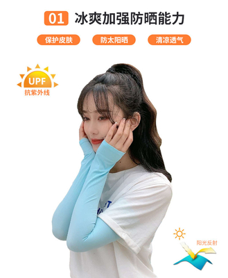 ICE SLEEVE ICE SILK SUNSCREEN SLEEVE OUTDOOR THICKENED SOLID COLOR SEAMLESS SLEEVE FOR MEN AND WOMEN SPORTS DRIVING SLEE