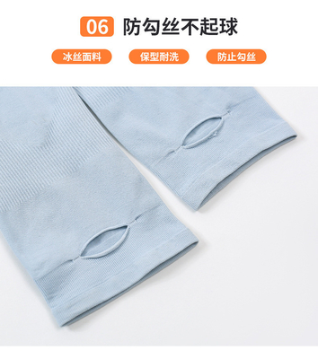 ICE SLEEVE ICE SILK SUNSCREEN SLEEVE OUTDOOR THICKENED SOLID COLOR SEAMLESS SLEEVE FOR MEN AND WOMEN SPORTS DRIVING SLEE