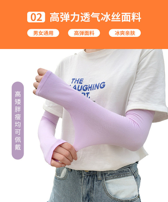 ICE SLEEVE ICE SILK SUNSCREEN SLEEVE OUTDOOR THICKENED SOLID COLOR SEAMLESS SLEEVE FOR MEN AND WOMEN SPORTS DRIVING SLEE