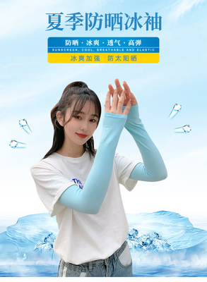 ICE SLEEVE ICE SILK SUNSCREEN SLEEVE OUTDOOR THICKENED SOLID COLOR SEAMLESS SLEEVE FOR MEN AND WOMEN SPORTS DRIVING SLEE