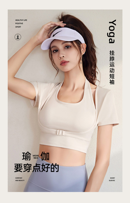 NEW QUICK-DRYING PEACH HALTER TOP YOGA SHORT SLEEVE SHORT SLEEVE WITH CHEST PAD TIGHT FITNESS T-SHIRT SPORTS SHORT SLEEV
