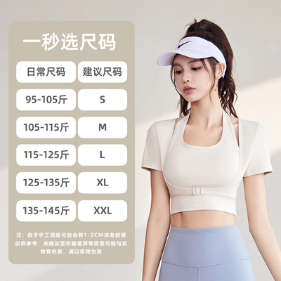 NEW QUICK-DRYING PEACH HALTER TOP YOGA SHORT SLEEVE SHORT SLEEVE WITH CHEST PAD TIGHT FITNESS T-SHIRT SPORTS SHORT SLEEV