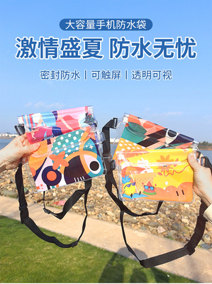3 LAYER SEALED LARGE MOBILE PHONE WATERPROOF BAG OBLIQUE STRADDLE SWIMMING WATERPROOF FANNY PACK PVC RAFTING OUTDOOR SEA
