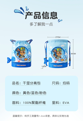 CHILDREN'S WATERPROOF SWIMMING BAG DRY WET SEPARATION BACKPACK NEW WOOF TEAM BRAND SWIMMING EQUIPMENT