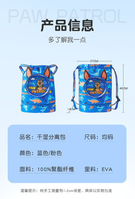 CHILDREN'S WATERPROOF SWIMMING BAG DRY WET SEPARATION BACKPACK NEW WOOF TEAM BRAND SWIMMING EQUIPMENT