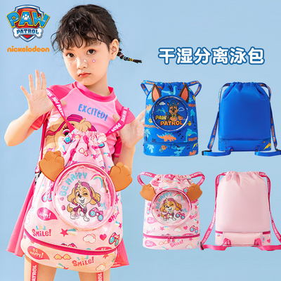 CHILDREN'S WATERPROOF SWIMMING BAG DRY WET SEPARATION BACKPACK NEW WOOF TEAM BRAND SWIMMING EQUIPMENT