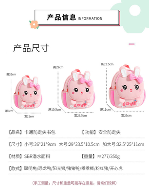 CARTOON CUTE KINDERGARTEN BAG BOYS AND GIRLS CHILDREN BAG CARTOON BACKPACK ANTI-LOST SMALL BACKPACK CHILDREN BAG