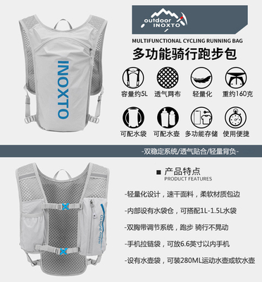 CYCLING RUNNING BAG 5L OUTDOOR SPORTS LIGHTWEIGHT BACKPACK MEN'S AND WOMEN'S CROSS-COUNTRY MARATHON BACKPACK RIDING BAG
