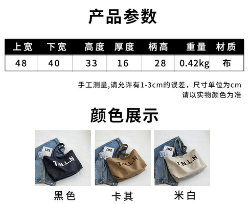 LARGE CAPACITY CANVAS HANDBAG STUDENT FASHION COMMUTER MAKEUP BAG MOMMY BAG