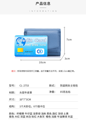 ANTI-THEFT BRUSH WOMEN'S LEATHER WALLET SHORT CARD BAG THREE FOLD SMALL WALLET RFID MINI COWHIDE COIN WALLET CROSS-BORDE