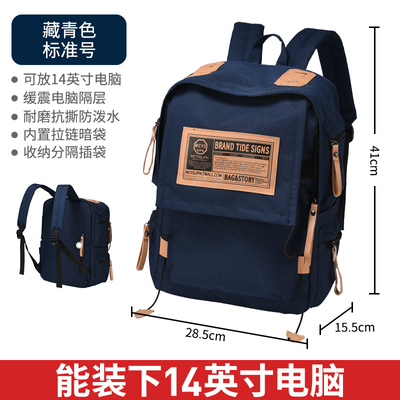 MALE BACKPACK FEMALE COLLEGE STUDENTS SIMPLE DESIGN SENSE NICHE COMPUTER BAG SCHOOLBAG