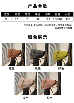 HIGH SENSE FASHION SADDLE POPULAR SPRING/SUMMER BRAIDED SMALL BAG SIMPLE ALL-IN-ONE CROSSBODY BAG