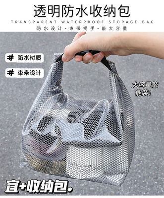 LARGE CAPACITY WOMEN'S TOTE TRAVEL BEACH BAG JELLY BAG TRANSPARENT MESH CARRYING SATCHEL SHOPPING BAG