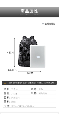 3D PU LEATHER SKULL BACKPACK - BACK PACKS STEAM PUNK RIVET PERSONALITY TRAVEL BAGPACK COLLEGE/HIGH SCHOOL BAGS BOOKBAG