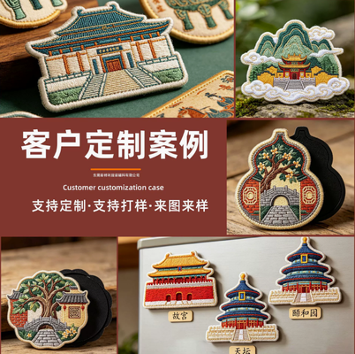 Embroidery refrigerator magnet custom-made cultural tourism scenic spot museum cultural creative gift custom-made embroidery magnetic refrigerator magnet custom-made